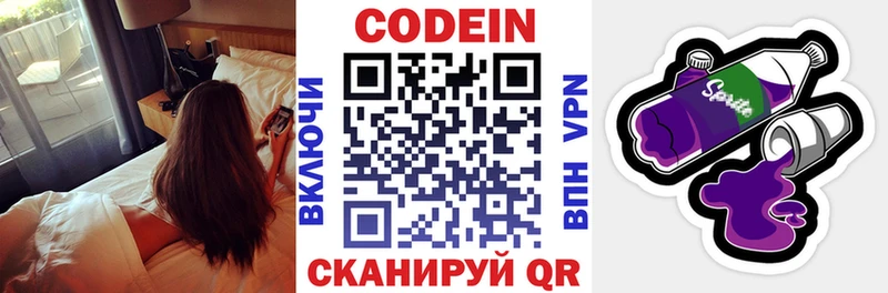 Кодеиновый сироп Lean Purple Drank  Кедровый 
