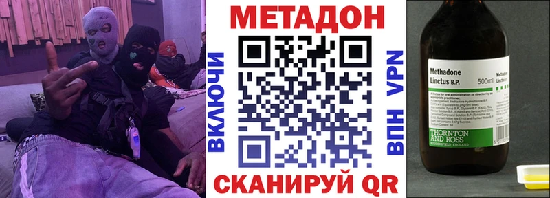 где продают Кедровый МЕТАДОН methadone